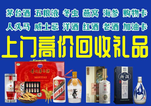 孟州市回收烟酒